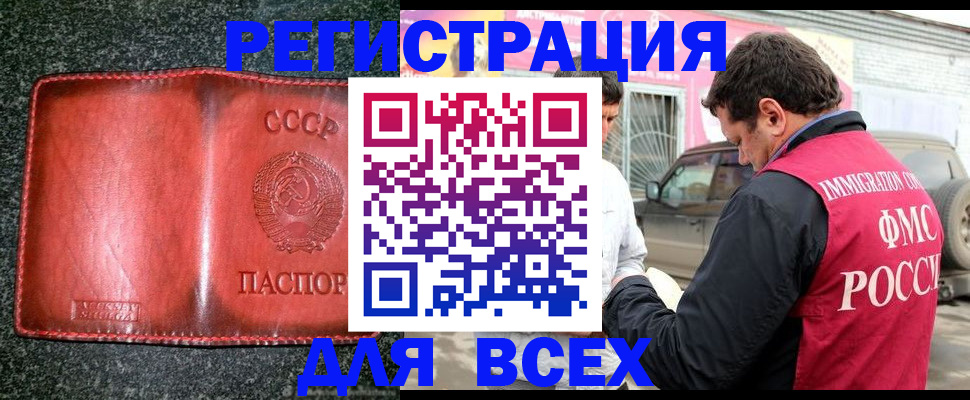 прописка в Козельске